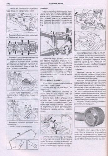 Книга Land Rover Discovery 4 c 2009 бензин, дизель, электросхемы. Руководство по ремонту и эксплуатации автомобиля. Атласы автомобилей Книга Land Rover Discovery 4 c 2009 бензин, дизель, электросхемы. Руководство по ремонту и эксплуатации автомобиля. Атласы автомобилей