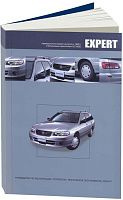 Книга Nissan Expert праворульные модели VW11 1999-2007 бензин, электросхемы. Руководство по ремонту и эксплуатации автомобиля. Автонавигатор
