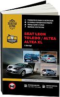 Книга Seat Leon, Toledo, Altea, Altea XL с 2004 бензин, дизель, электросхемы. Руководство по ремонту и эксплуатации автомобиля. Монолит