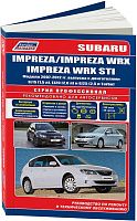 Книга Subaru Impreza, Impreza Wrx, Wrx STI 2007-12 бензин, электросхемы. Руководство по ремонту и эксплуатации автомобиля. Профессионал. Легион-Aвтодата