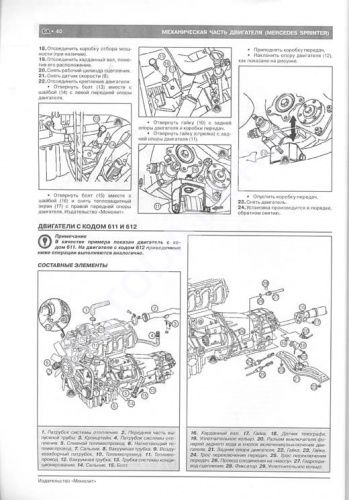 Книга Mercedes Sprinter и Volkswagen LT2 c 1995 дизель, электросхемы. Руководство по ремонту и эксплуатации автомобиля. Монолит