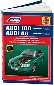 Книга Audi 100, A6 1991-1997 бензин, дизель, ч/б фото, электросхемы. Руководство по ремонту и эксплуатации автомобиля. Легион-Aвтодата