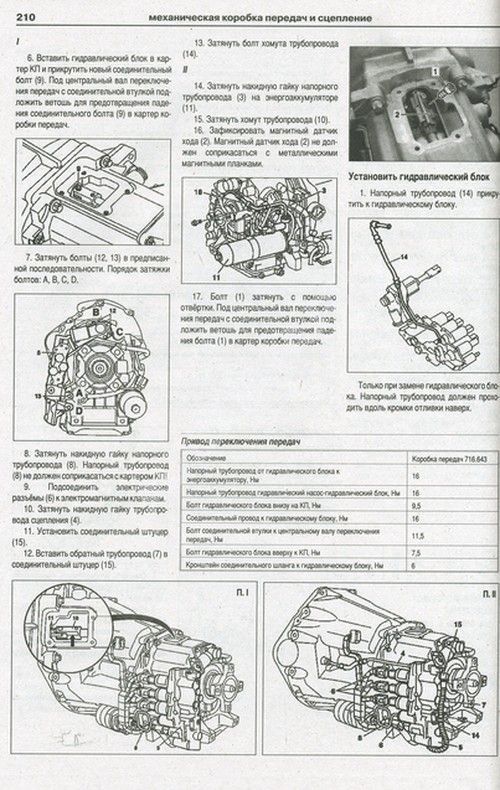 Книга Mercedes Sprinter 1995-2006 дизель, электросхемы. Руководство по ремонту и эксплуатации автомобиля. Атласы автомобилей