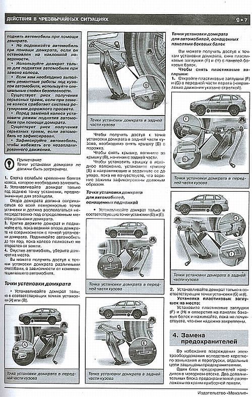 Книга Porsche Cayenne 957, Cayenne S, Turbo S, Cayenne GTS, Cayenne S Transsyberia с 2007 бензин, электросхемы. Руководство по ремонту и эксплуатации автомобиля. Монолит