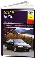 Книга Saab 9000 с 1985 бензин, электросхемы. Руководство по ремонту и эксплуатации автомобиля. Арус