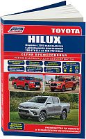 Книга Toyota HiLux с 2015 дизель, рестайлинг с 2017 и 2020, электросхемы, каталог з/ч. Руководство по ремонту и эксплуатации автомобиля. Профессионал. Легион-Автодата