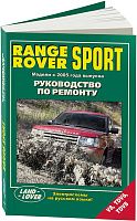 Книга Range Rover Sport с 2005 бензин, дизель, электросхемы. Руководство по ремонту и эксплуатации автомобиля. Легион-Aвтодата