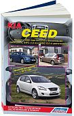 Книга Kia Ceed с 2006, бензин, электросхемы. Руководство по ремонту и эксплуатации автомобиля. Легион-Автодата Книга Kia Ceed с 2006, бензин, электросхемы. Руководство по ремонту и эксплуатации автомобиля. Легион-Автодата