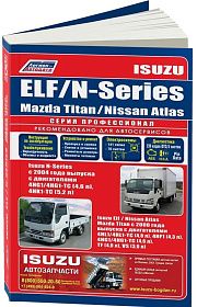 Книга Isuzu Elf, Nissan Atlas 2002-2004, Isuzu Elf, Mazda Titan, Nissan Atlas с 2004, N-Series с 2004, Mazda Titan 2000-2004 дизель, электросхемы. Руководство по ремонту и эксплуатации грузового автомобиля. Профессионал. Легион-Aвтодата