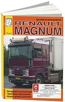 Книга Renault Magnum 390, 430, 470, 560, каталог з/ч, электросхемы. Руководство по эксплуатации и обслуживанию грузового автомобиля. Том 1. ДИЕЗ