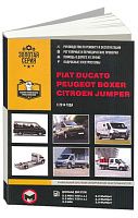 Книга Fiat Ducato, Peugeot Boxer, Citroen Jumper с 2014 дизель, электросхемы. Руководство по ремонту и эксплуатации автомобиля. Монолит