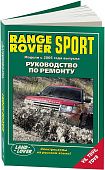 Книга Range Rover Sport с 2005 бензин, дизель, электросхемы. Руководство по ремонту и эксплуатации автомобиля. Легион-Aвтодата