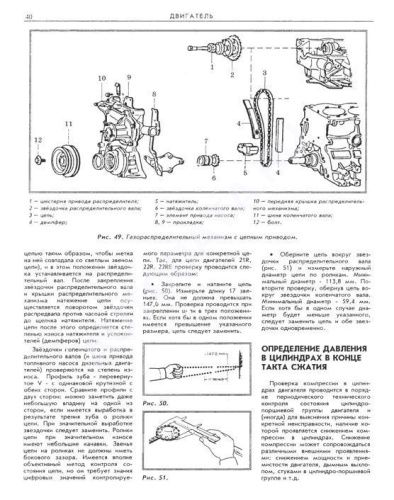 Книга Техническое обслуживание японских автомобилей. Новосибирск