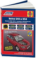 Книга Volvo S40, V50 2004-2007 бензин, дизель, электросхемы, каталог з/ч, ч/б фото. Руководство по ремонту и эксплуатации автомобиля. Легион-Aвтодата