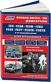 Книга Nissan Diesel двигатели FE6 дизель, электросхемы. Руководство по ремонту и эксплуатации. Профессионал. Легион-Aвтодата