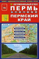Автоатлас Перми и Пермской области. РУЗ ко