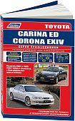 Книга Toyota Carina ED, Corona Exiv 1993-1998 бензин, электросхемы. Руководство по ремонту и эксплуатации автомобиля. Легион-Aвтодата