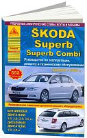 Книга Skoda Superb, Superb Combi 2008-2015 бензин, дизель, электросхемы. Руководство по ремонту и эксплуатации автомобиля. Атласы автомобилей