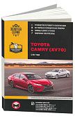 Книга Toyota Camry XV70 с 2017 бензин, электросхемы. Руководство по ремонту и эксплуатации автомобиля. Монолит