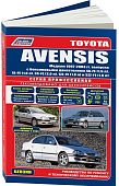 Книга Toyota Avensis 1997-2003 бензин, электросхемы, каталог запчастей. Руководство по ремонту и эксплуатации автомобиля. Профессионал. Легион-Aвтодата