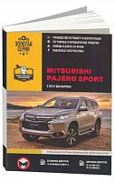 Книга Mitsubishi Pajero Sport c 2015 бензин, дизель, электросхемы. Руководство по ремонту и эксплуатации автомобиля. Монолит
