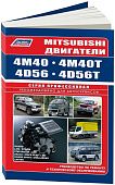 Книга Mitsubishi двигатели 4M40, 4D56 для Pajero, Pajero Sport, L200, Challenger, Delica, L300, L400, Canter. Руководство по ремонту и эксплуатации. Профессионал. Легион-Aвтодата