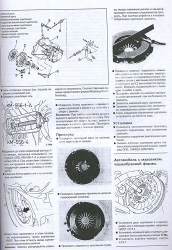Книга Opel Vectra, Calibra 1988-1995 бензин, дизель. Руководство по ремонту и эксплуатации автомобиля. Арус