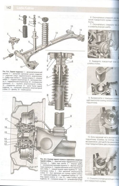 Книга Lada Kalina 2004-2013 бензин. ч/б фото, цветные электросхемы, каталог деталей. Руководство по ремонту и эксплуатации автомобиля. Третий Рим Книга Lada Kalina 2004-2013 бензин. ч/б фото, цветные электросхемы, каталог деталей. Руководство по ремонту и эксплуатации автомобиля. Третий Рим