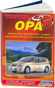 Книга Toyota Opa 2000-2005 бензин, электросхемы. Руководство по ремонту и эксплуатации автомобиля. Легион-Aвтодата