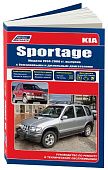 Книга Kia Sportage 1994-2000 бензин, дизель, электросхемы. Руководство по ремонту и эксплуатации автомобиля. Профессионал. Легион-Aвтодата