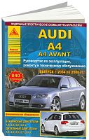 Книга Audi A4, A4 Avant 2004-2008 бензин, дизель, электросхемы. Руководство по ремонту и эксплуатации автомобиля. Атласы автомобилей