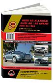 Книга Audi А6, Allroad, Audi S6, RS6 с 2004, с учетом обновлений с 2008 бензин, дизель, электросхемы. Руководство по ремонту и эксплуатации автомобиля. Монолит