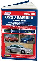 Книга Mazda 323, Familia, Protege 1998-2004 бензин, электросхемы. Руководство по ремонту и эксплуатации автомобиля. Профессионал. Легион-Aвтодата