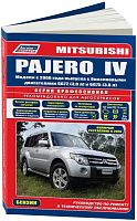 Книга Mitsubishi Pajero 4 с 2006, рестайлинг с 2010 бензин, каталог запчастей, электросхемы. Руководство по ремонту и эксплуатации автомобиля. Профессионал. Легион-Aвтодата