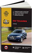 Книга Volkswagen Touareg c 2010 бензин, дизель, элетросхемы. Руководство по ремонту и эксплуатации автомобиля. Монолит