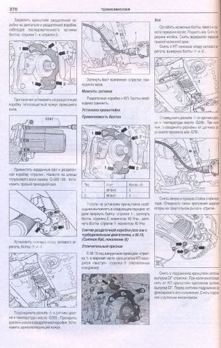 Книга Volkswagen Tiguan c 2011 бензин, дизель, электросхемы. Руководство по ремонту и эксплуатации автомобиля. Атласы автомобилей