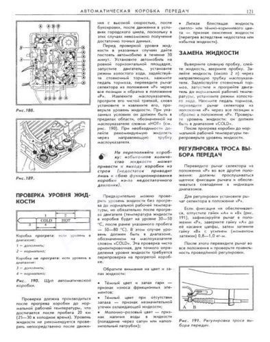 Книга Техническое обслуживание японских автомобилей. Новосибирск