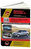 Книга Renault Megane 3 с 2008, рестайлинг с 2012 бензин, дизель, электросхемы. Руководство по ремонту и эксплуатации автомобиля. Монолит