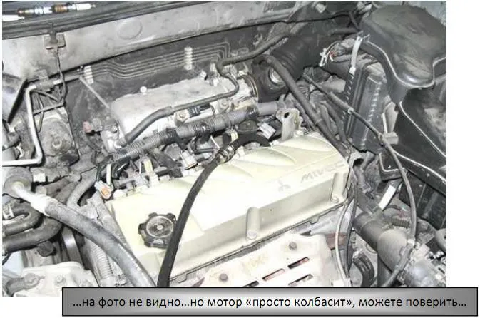 Мотор просто колбасит