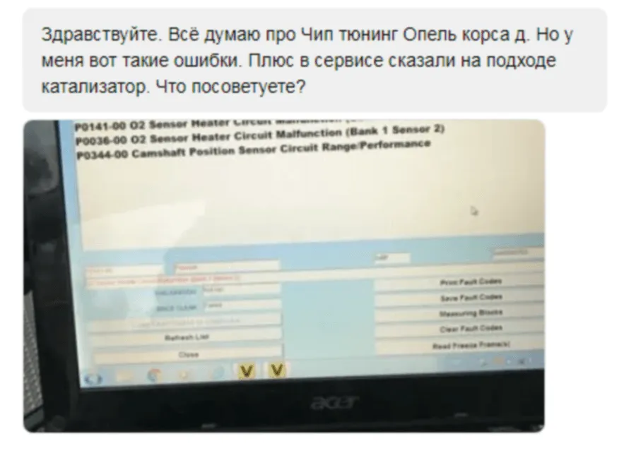 С клиентом вели переписку уже давно на тему перепрошивки его автомобиля, немного его консультировал.