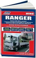 Книга Hino Ranger 1989-2002 дизель, электросхемы. Руководство по ремонту и эксплуатации грузового автомобиля. Профессионал. Легион-Aвтодата