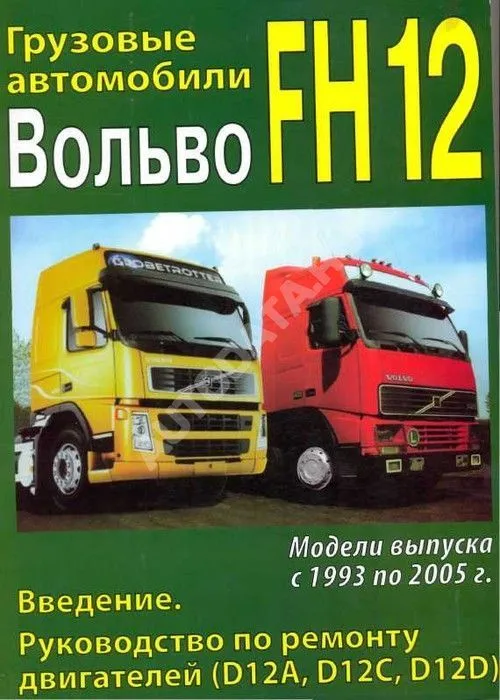 Панель приборов volvo fh12 fh 13 fh 16 ремонт или замена на бу щиток в наличии