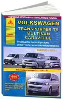 Книга Volkswagen Transporter T5, Multivan, Caravella с 2009, рестайлинг с 2011 и 2012 дизель, электросхемы. Руководство по ремонту и эксплуатации автомобиля. Атласы автомобилей