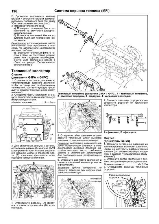 Книга Kia Ceed с 2006, бензин, электросхемы, каталог з/ч. Руководство по ремонту и эксплуатации автомобиля. Легион-Автодата