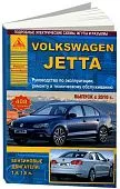 Книга Volkswagen Jetta с 2010 бензин, электросхемы. Руководство по ремонту и эксплуатации автомобиля. Атласы автомобилей