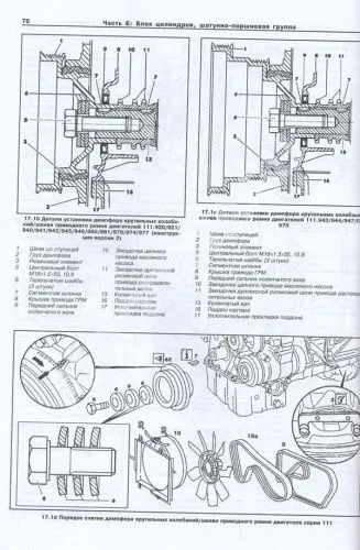 Книга Mercedes бензиновые двигатели 111, 112, 113, электросхемы. Руководство по ремонту и эксплуатации. Арус