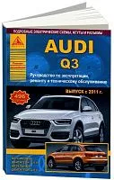 Книга Audi Q3 c 2011 бензин, дизель, электросхемы. Руководство по ремонту и эксплуатации автомобиля. Атласы автомобилей