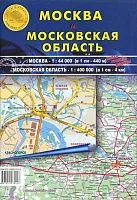 Карта складная Москвы, и Московской области. Новая граница Москвы. Атлас Принт