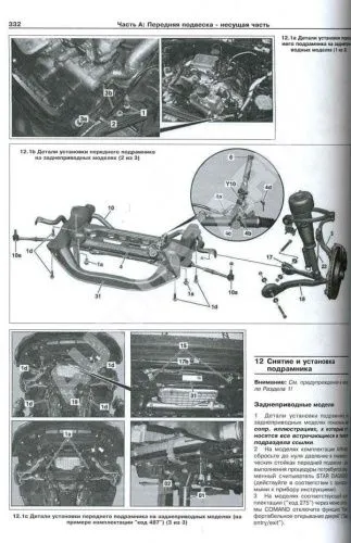 Книга Mercedes S класс W221 с 2005 бензин. Руководство по ремонту и эксплуатации автомобиля. Арус