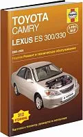 Книга Lexus ES300, 330 и Toyota Camry 2002-2005 бензин, ч/б фото, электросхемы. Руководство по ремонту и эксплуатации автомобиля. Алфамер